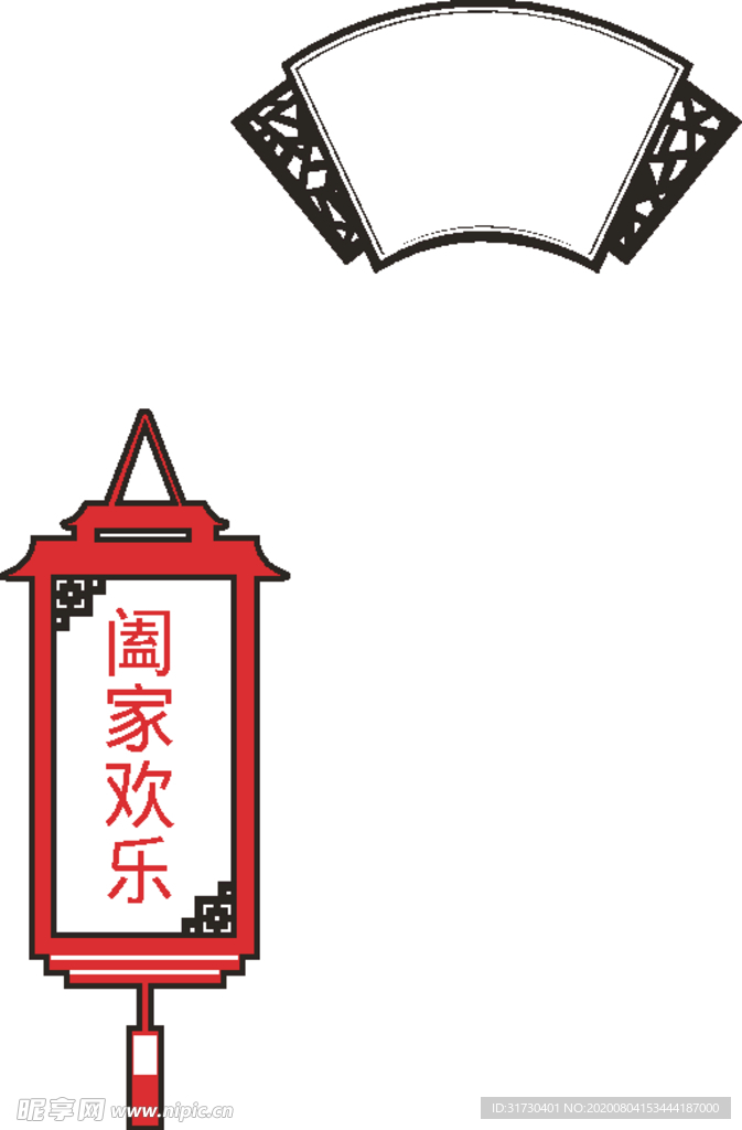 阖家欢乐 灯笼 花屏