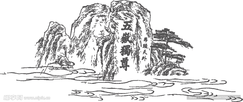 泰山  五岳独尊