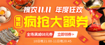 年度狂欢疯抢大额券火爆促销活动