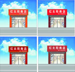 门头效果图 门头招牌 商店招牌