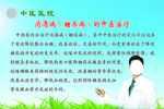 消渴病的中医治疗