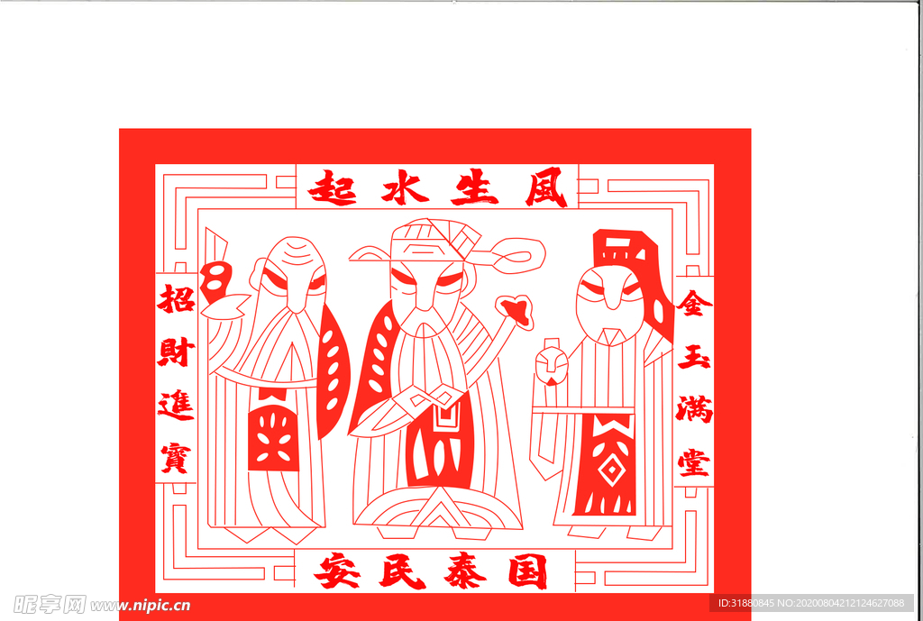 风生水起剪纸画
