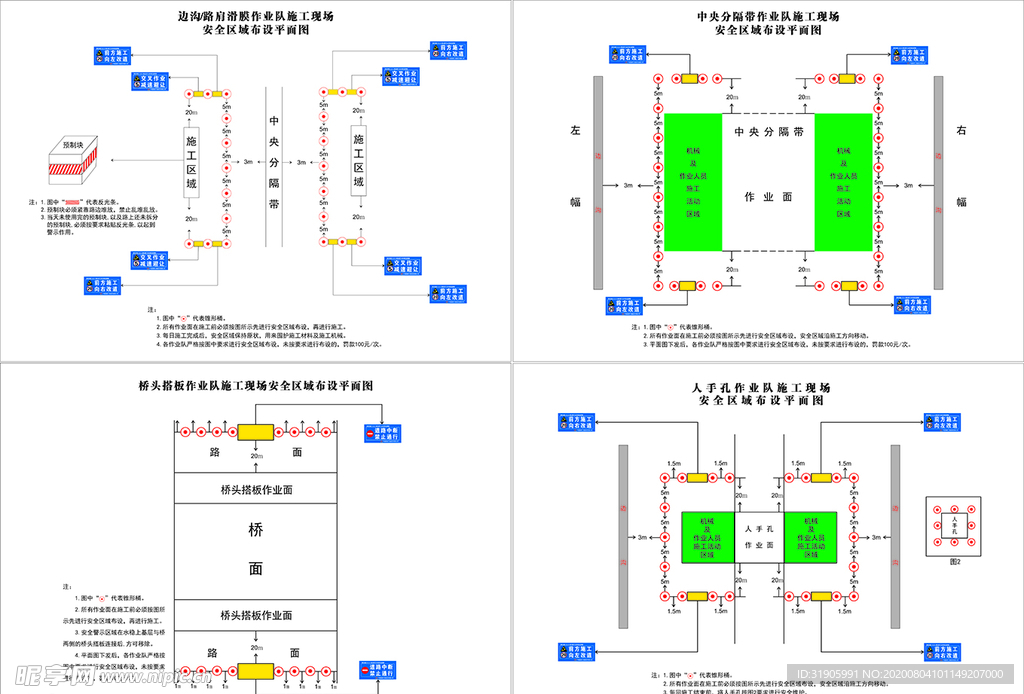 施工安全布设平面图