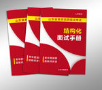 书籍封面包装设计