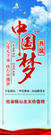 共筑中国梦