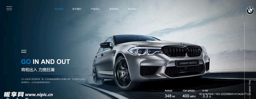 汽车banner
