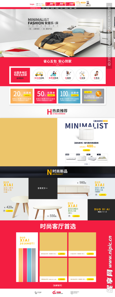 家具海报