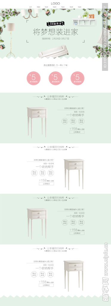 海报家具
