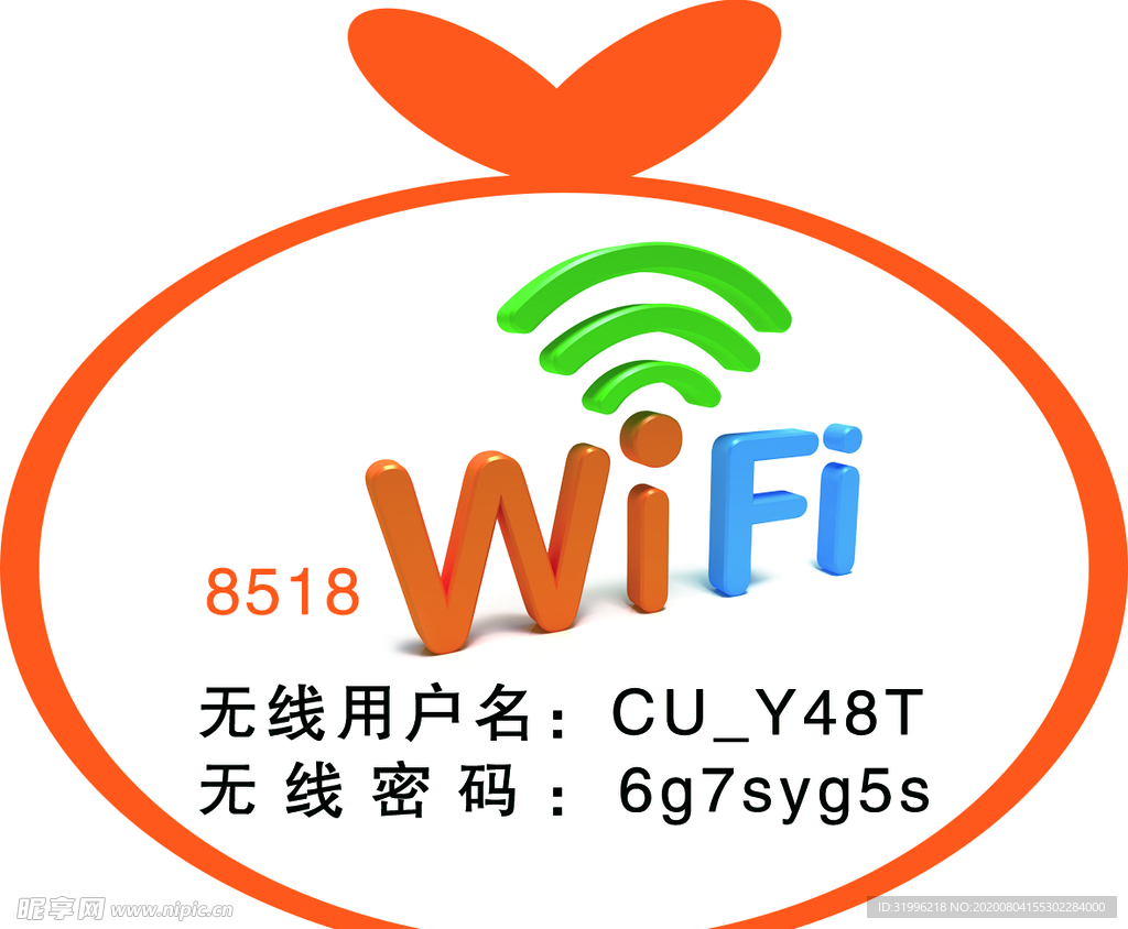 无线标牌