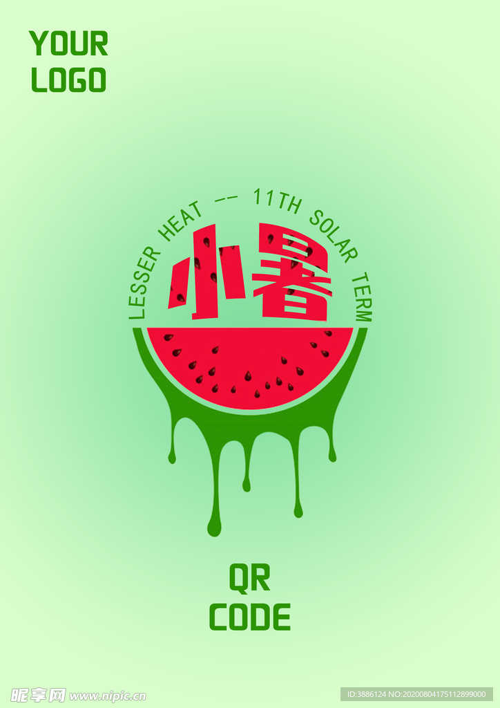 小暑海报