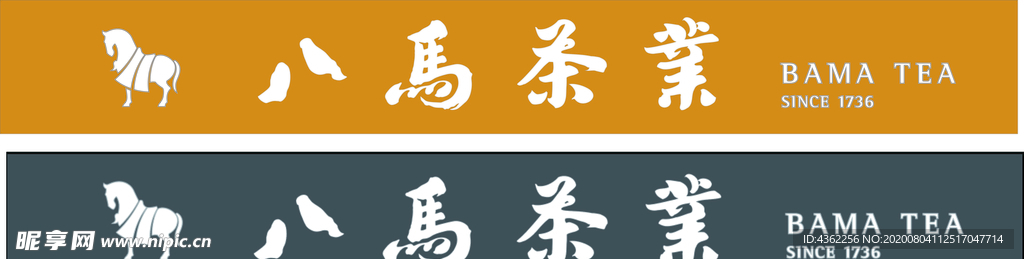 八马 茶业 门头 logo