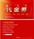 年审优惠券
