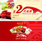 2元优惠券