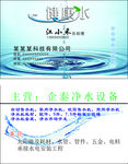 送水名片