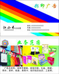 彩印名片