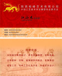 仿古艺术名片