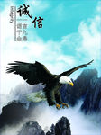诚信标语