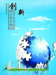 创新标语