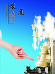 发展标语