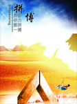 拼搏标语