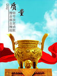 质量标语