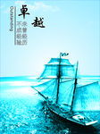 卓越标语