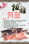 拔罐