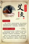艾灸