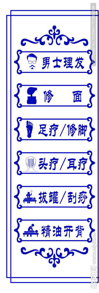 男士理发