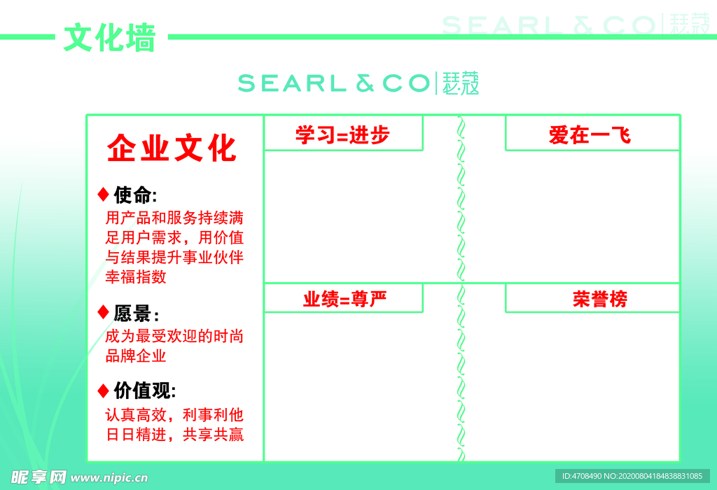 企业文化