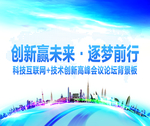 科技
