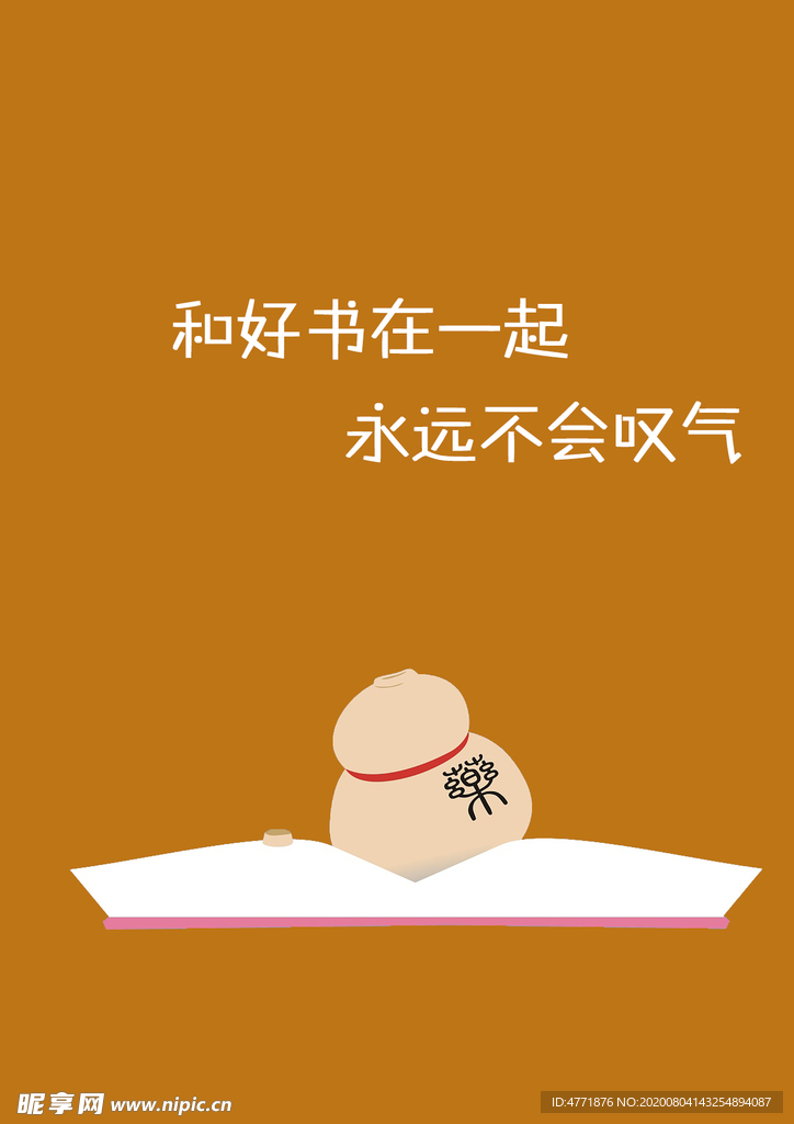 和好书