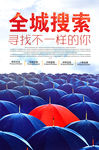 招聘海报设计PSD素材
