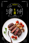 牛排