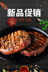牛排