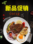牛排