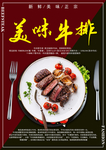 牛排