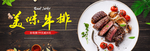 牛排