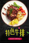 牛排