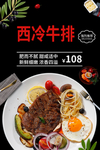 牛排