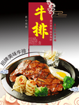 牛排