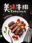 牛排