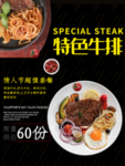 牛排
