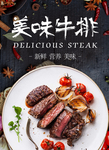 牛排