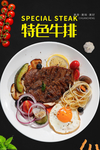 牛排