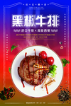 牛排
