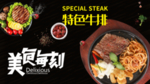牛排