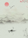 水墨背景