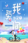 情人节背景