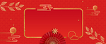 新年喜庆